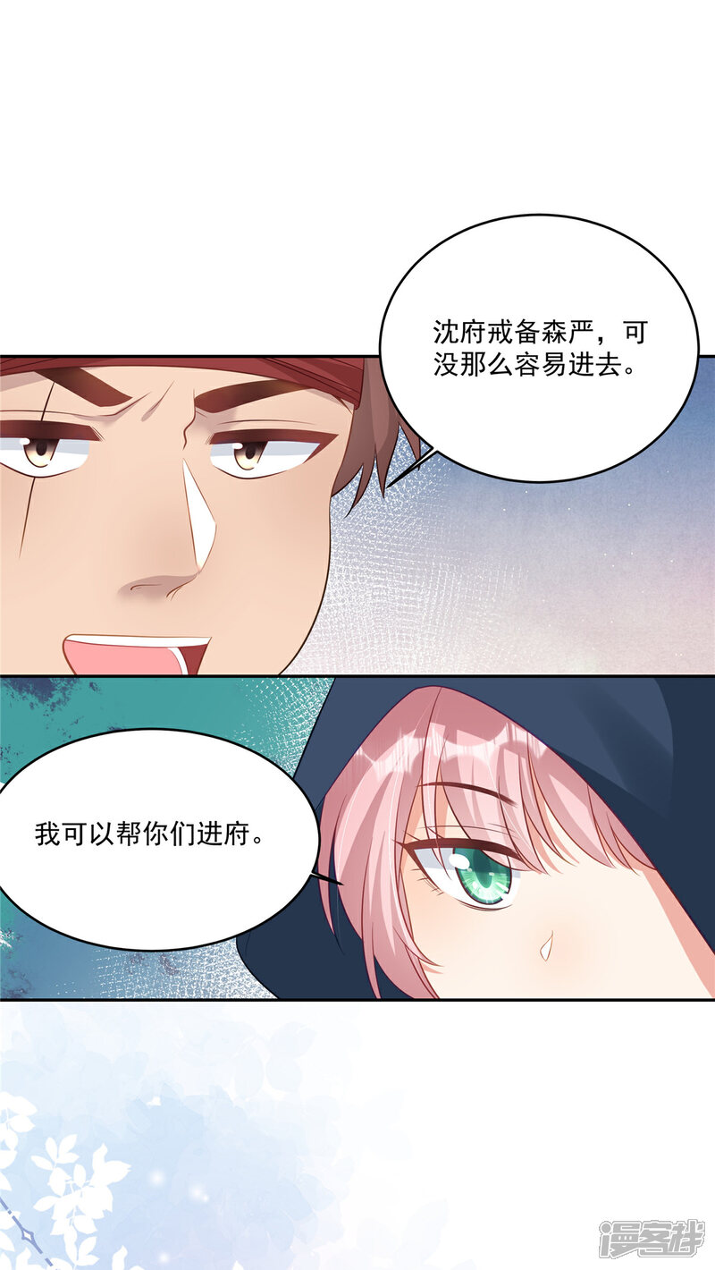 《重生后每天攻略死对头》第17话 黑市 第19页