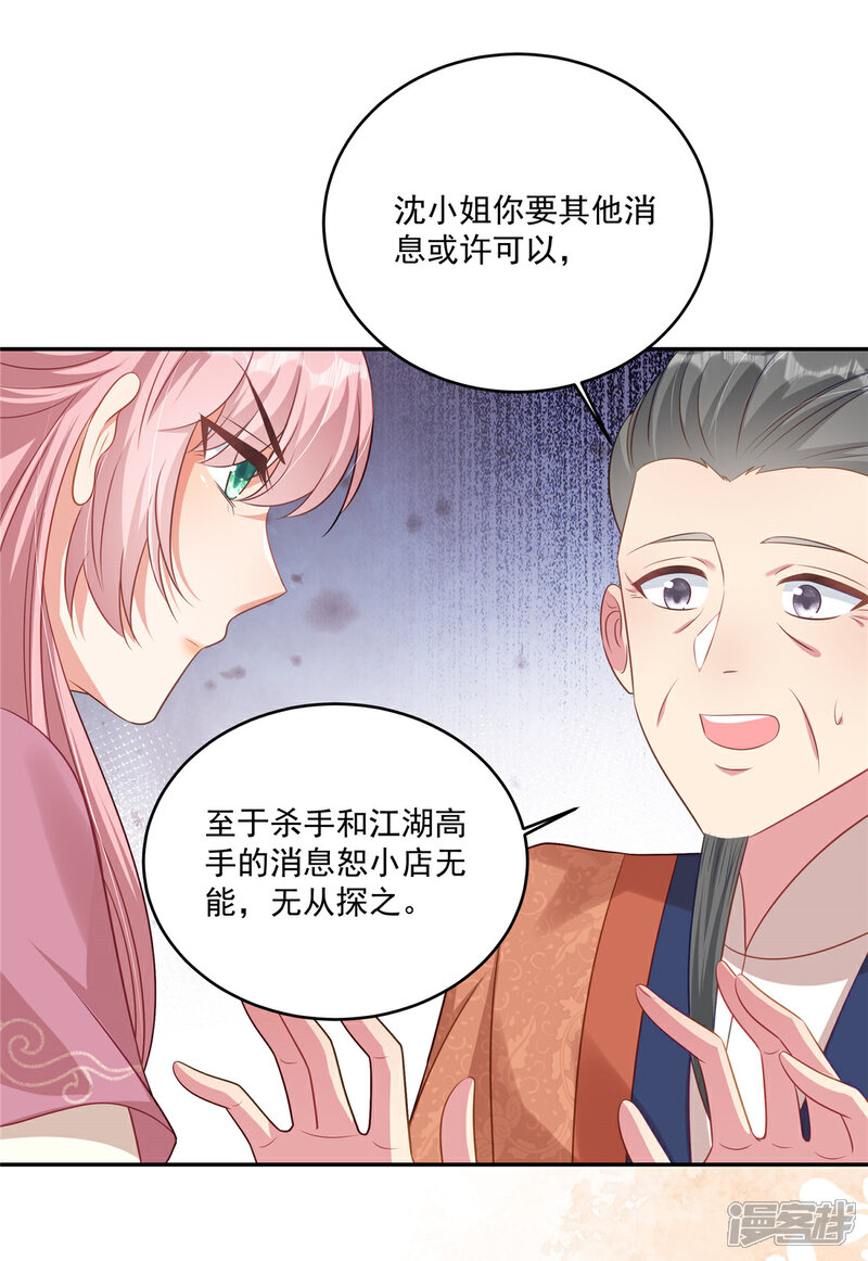 《重生后每天攻略死对头》第17话 黑市 第1页