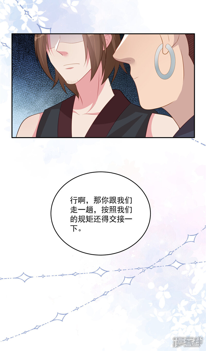 《重生后每天攻略死对头》第17话 黑市 第20页
