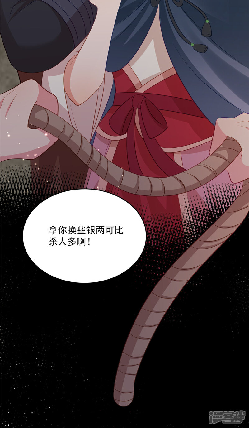 《重生后每天攻略死对头》第17话 黑市 第23页