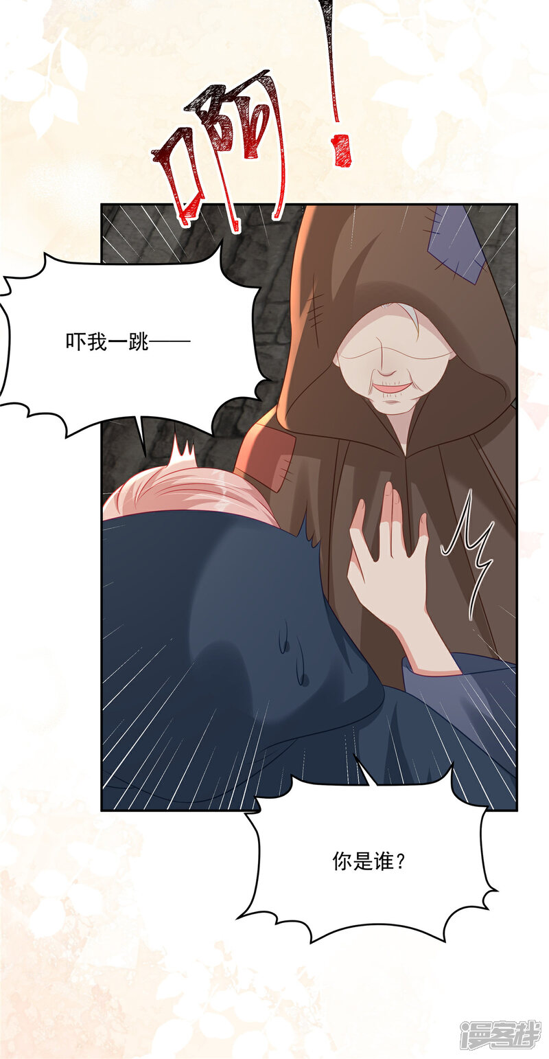 《重生后每天攻略死对头》第17话 黑市 第8页