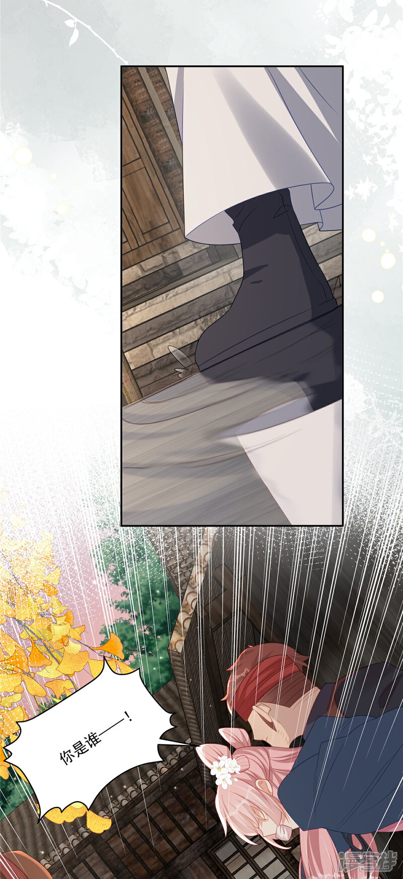 《重生后每天攻略死对头》第18话 命中注定的人 第11页