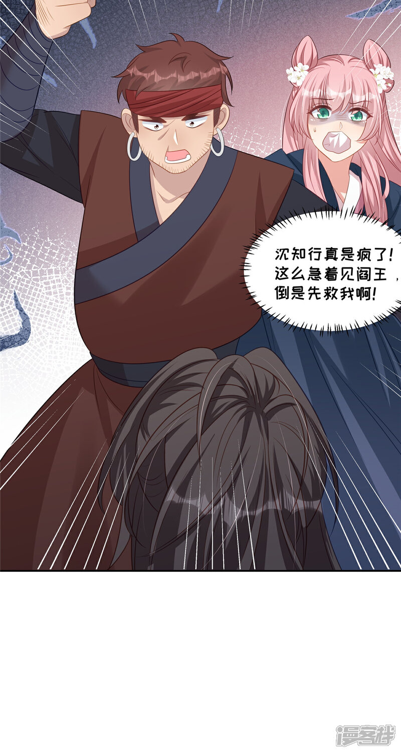 《重生后每天攻略死对头》第18话 命中注定的人 第17页