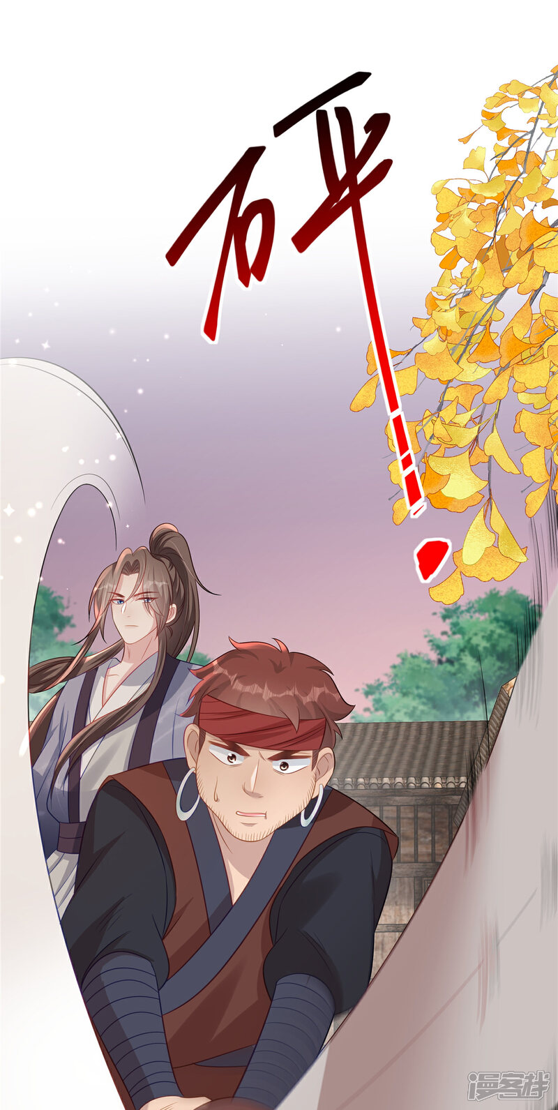 《重生后每天攻略死对头》第18话 命中注定的人 第18页