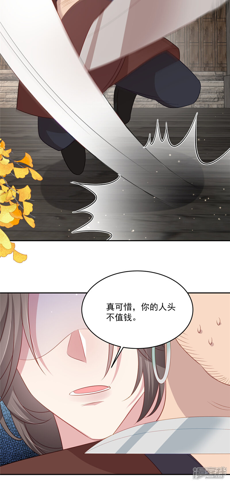 《重生后每天攻略死对头》第18话 命中注定的人 第19页