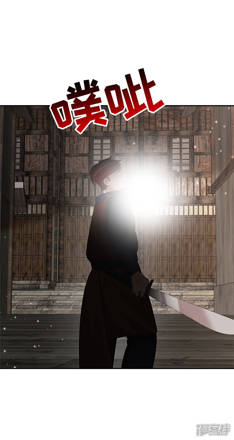 《重生后每天攻略死对头》第18话 命中注定的人 第20页