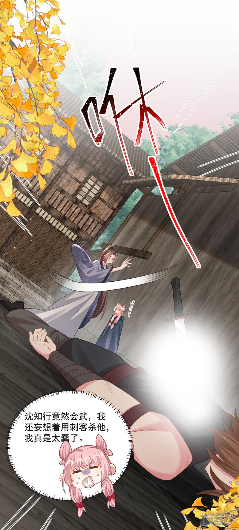 《重生后每天攻略死对头》第18话 命中注定的人 第22页