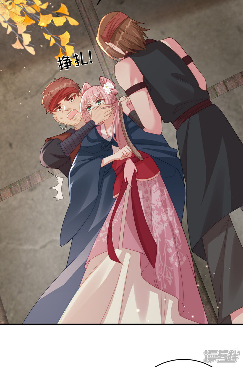 《重生后每天攻略死对头》第18话 命中注定的人 第2页