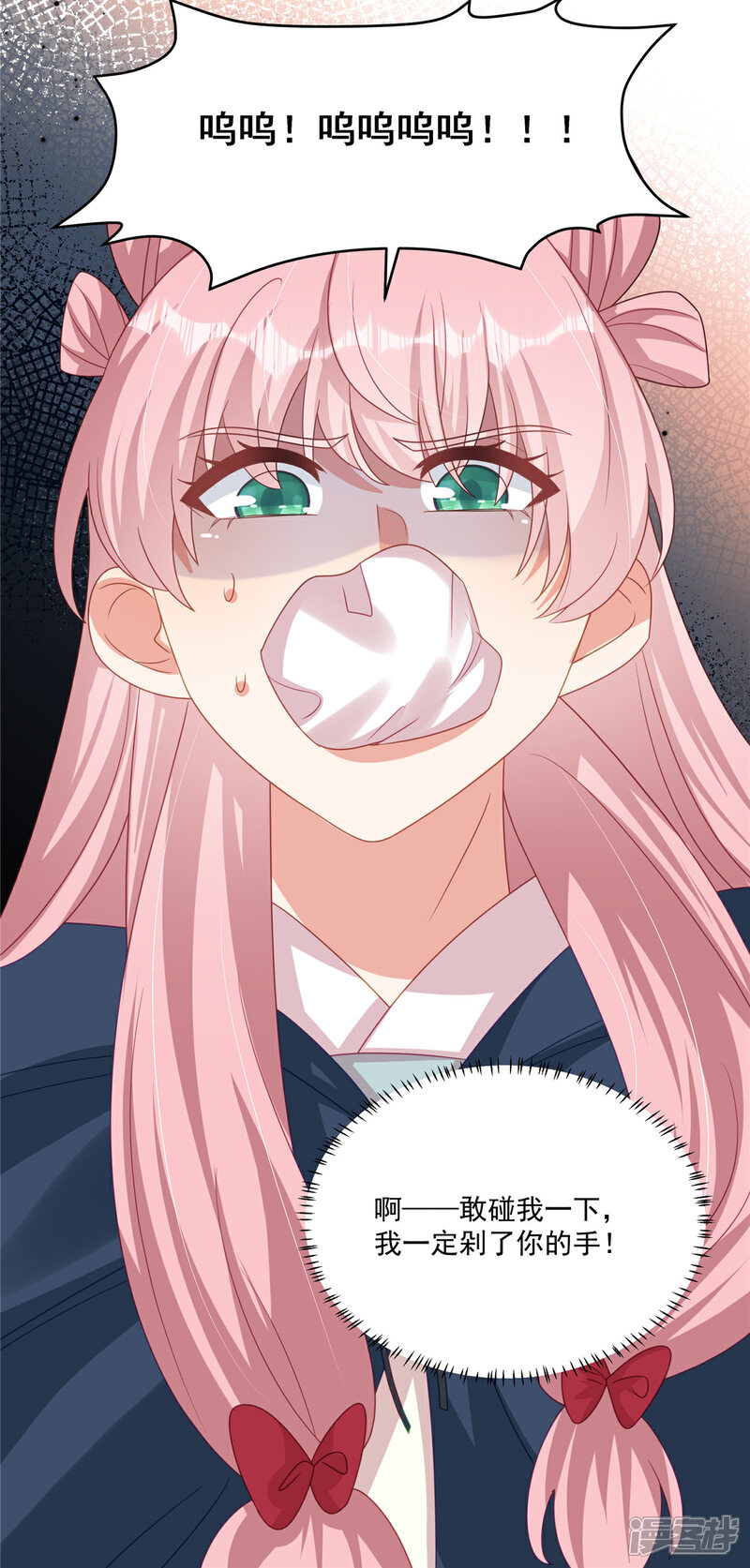 《重生后每天攻略死对头》第18话 命中注定的人 第8页