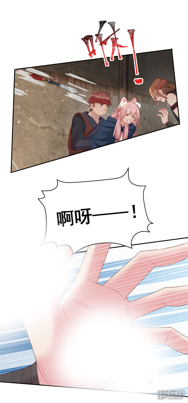 《重生后每天攻略死对头》第18话 命中注定的人 第9页
