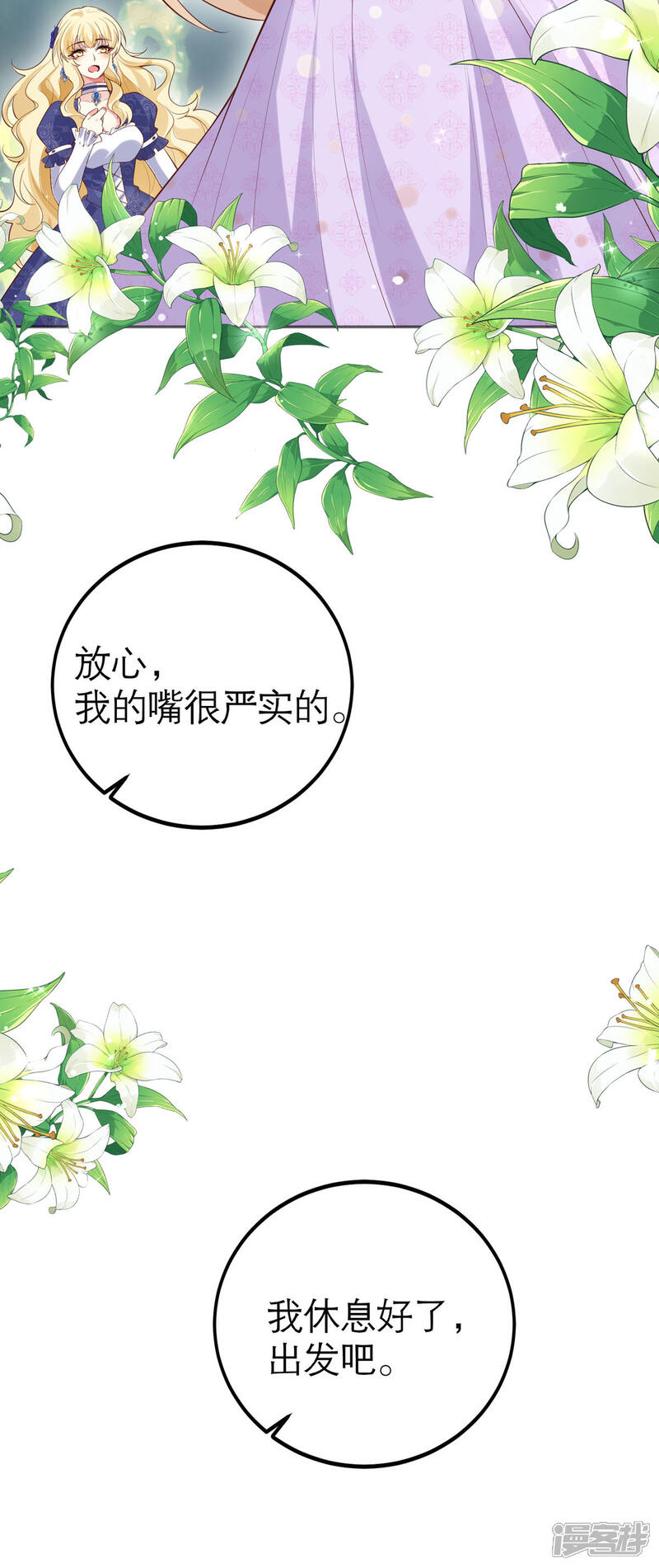 《我向仇人求婚了》第1话 第31页