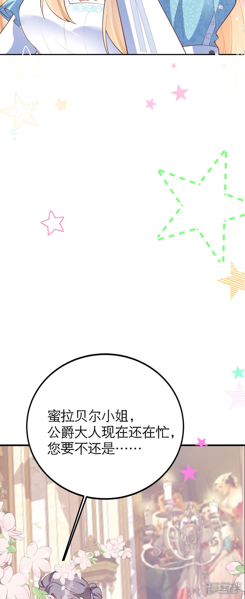 《我向仇人求婚了》第1话 第34页