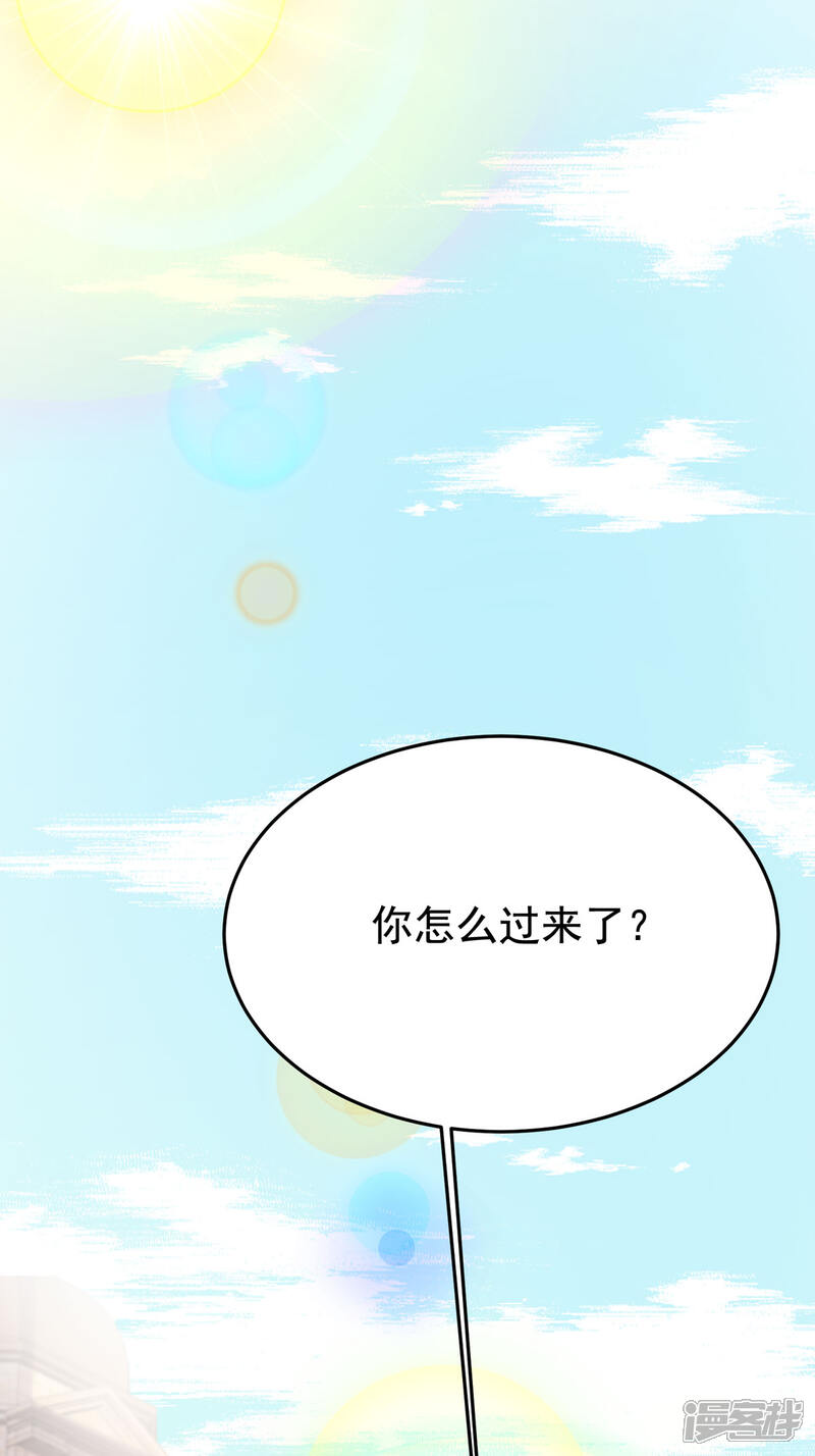 《我向仇人求婚了》第3话 第12页