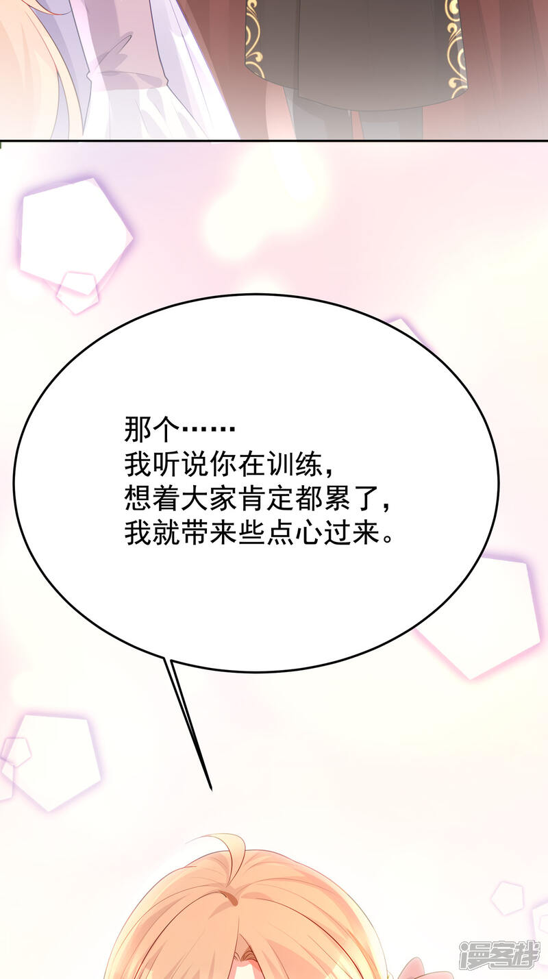 《我向仇人求婚了》第3话 第14页