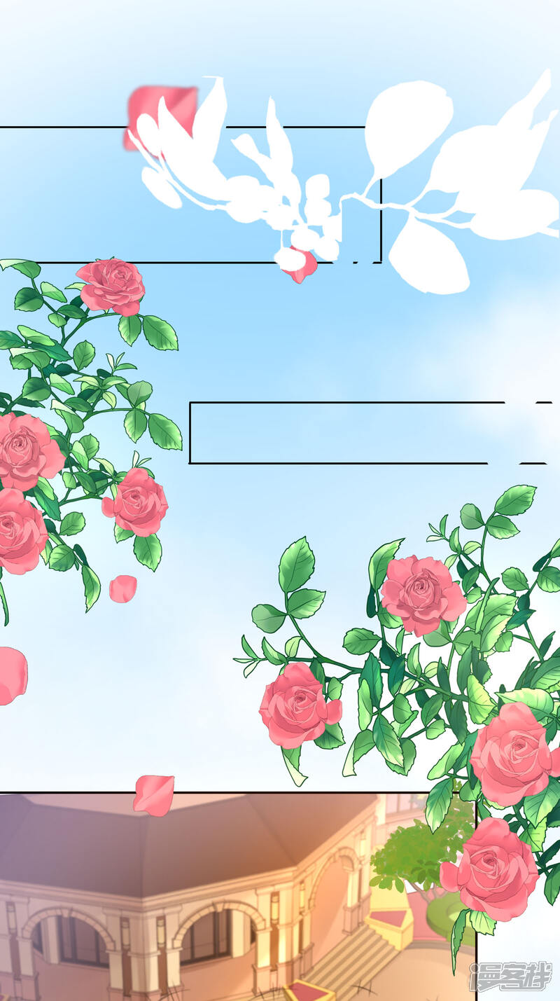 《我向仇人求婚了》第3话 第2页