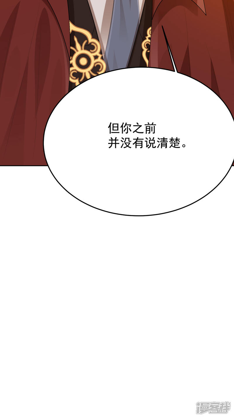 《我向仇人求婚了》第3话 第31页
