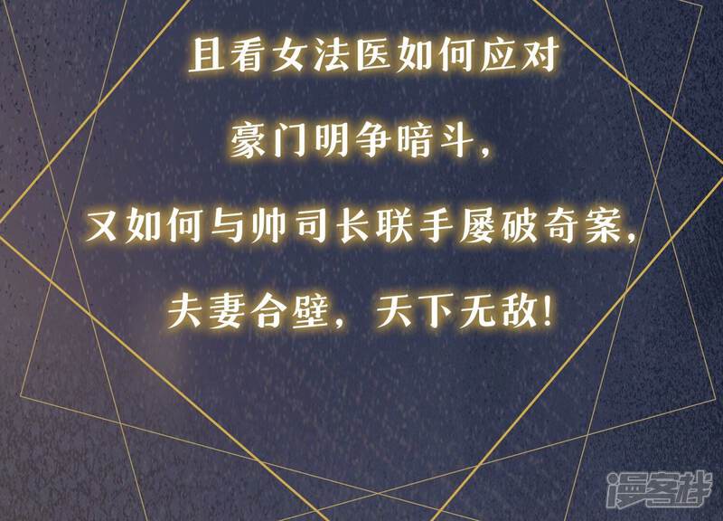 《少帅每天都在吃醋2少帅是醋精》预告 第11页