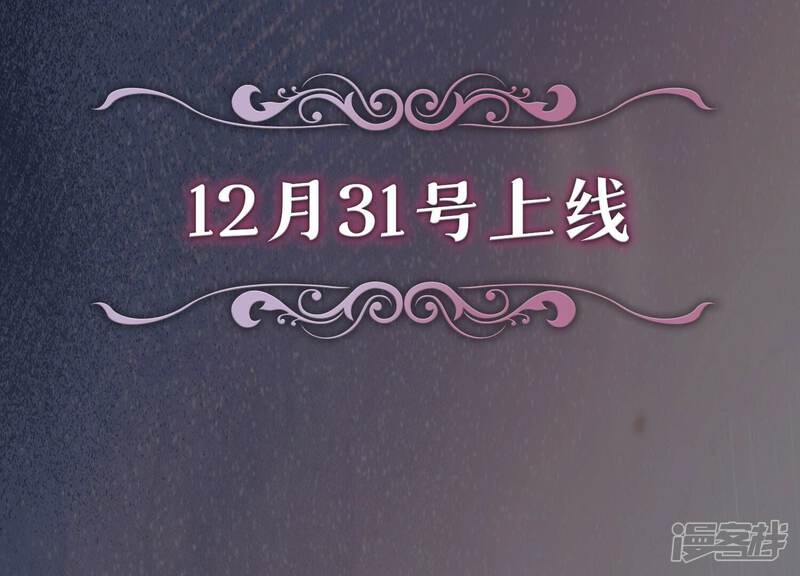 《少帅每天都在吃醋2少帅是醋精》预告 第15页