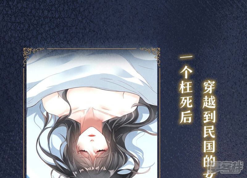 《少帅每天都在吃醋2少帅是醋精》预告 第3页