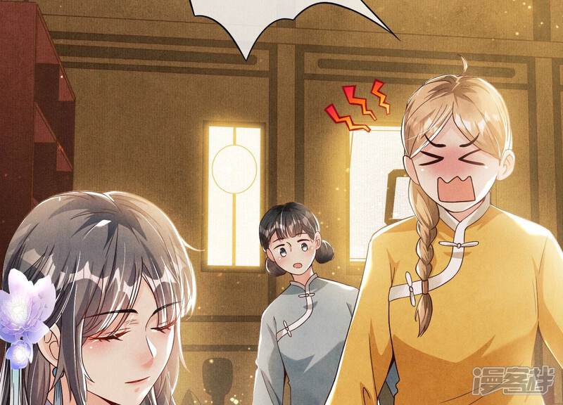 《少帅每天都在吃醋2少帅是醋精》第1话 重生 第100页