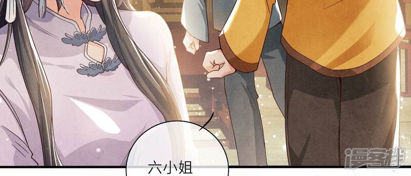 《少帅每天都在吃醋2少帅是醋精》第1话 重生 第101页