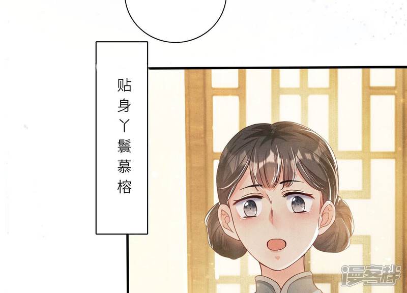 《少帅每天都在吃醋2少帅是醋精》第1话 重生 第102页