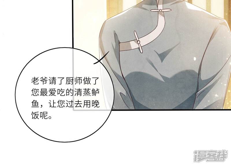 《少帅每天都在吃醋2少帅是醋精》第1话 重生 第103页