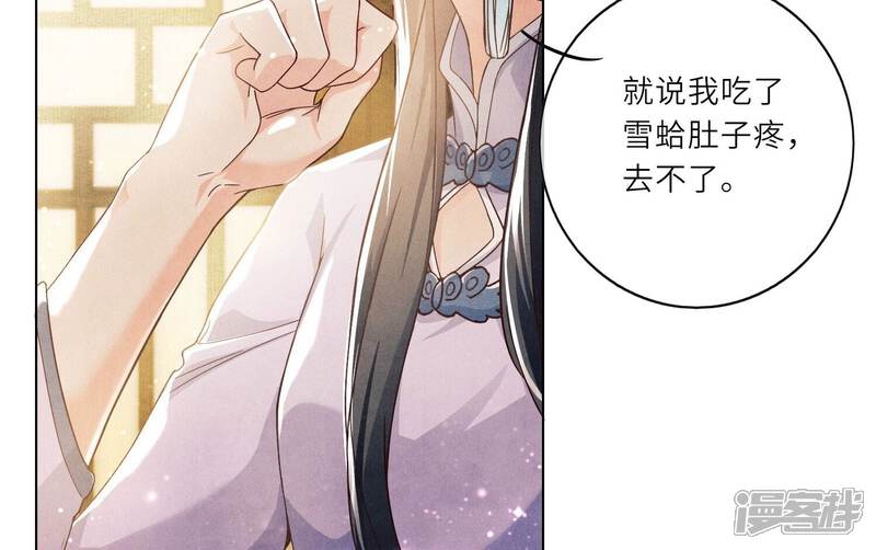 《少帅每天都在吃醋2少帅是醋精》第1话 重生 第105页