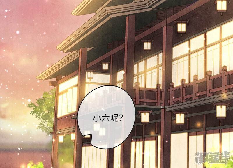 《少帅每天都在吃醋2少帅是醋精》第1话 重生 第109页