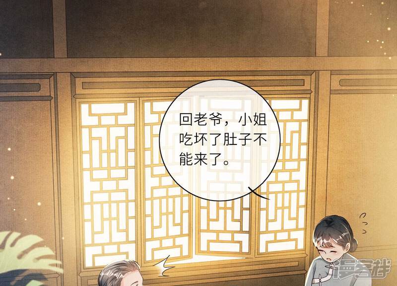 《少帅每天都在吃醋2少帅是醋精》第1话 重生 第111页