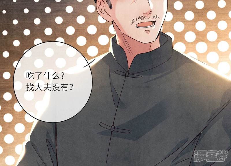 《少帅每天都在吃醋2少帅是醋精》第1话 重生 第114页
