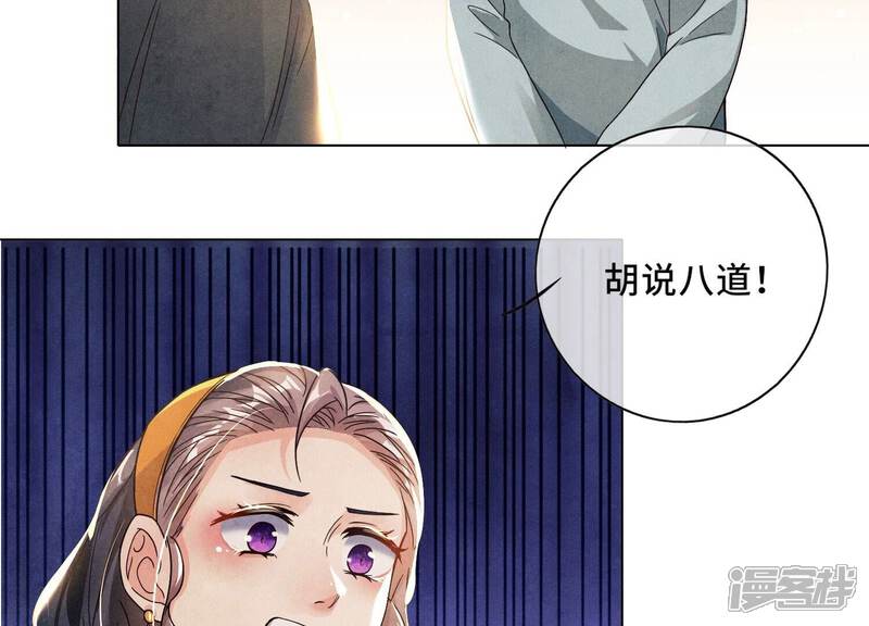 《少帅每天都在吃醋2少帅是醋精》第1话 重生 第117页