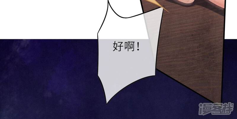 《少帅每天都在吃醋2少帅是醋精》第1话 重生 第120页