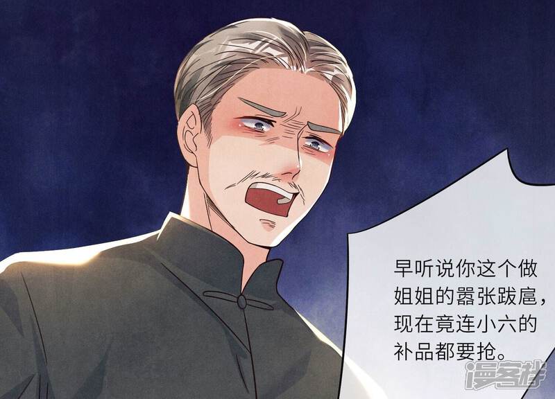 《少帅每天都在吃醋2少帅是醋精》第1话 重生 第121页