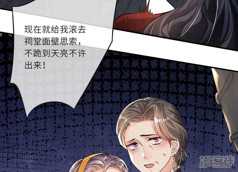 《少帅每天都在吃醋2少帅是醋精》第1话 重生 第123页