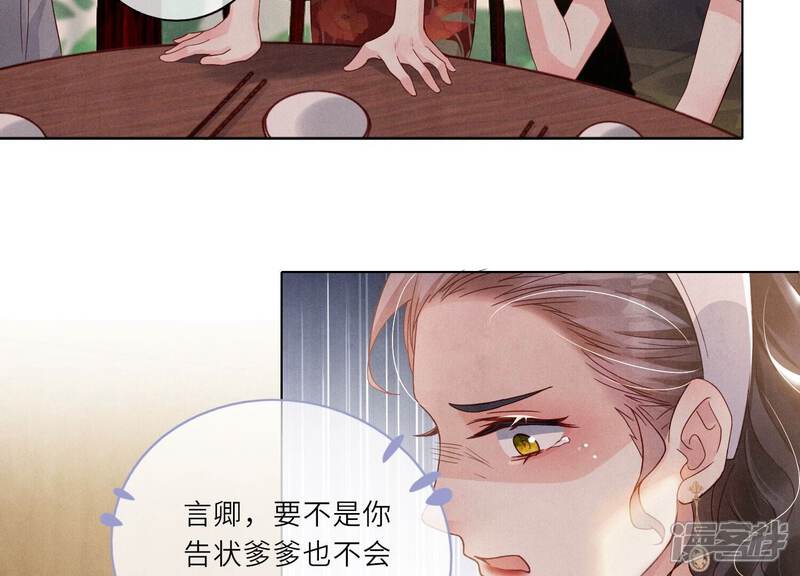 《少帅每天都在吃醋2少帅是醋精》第1话 重生 第127页