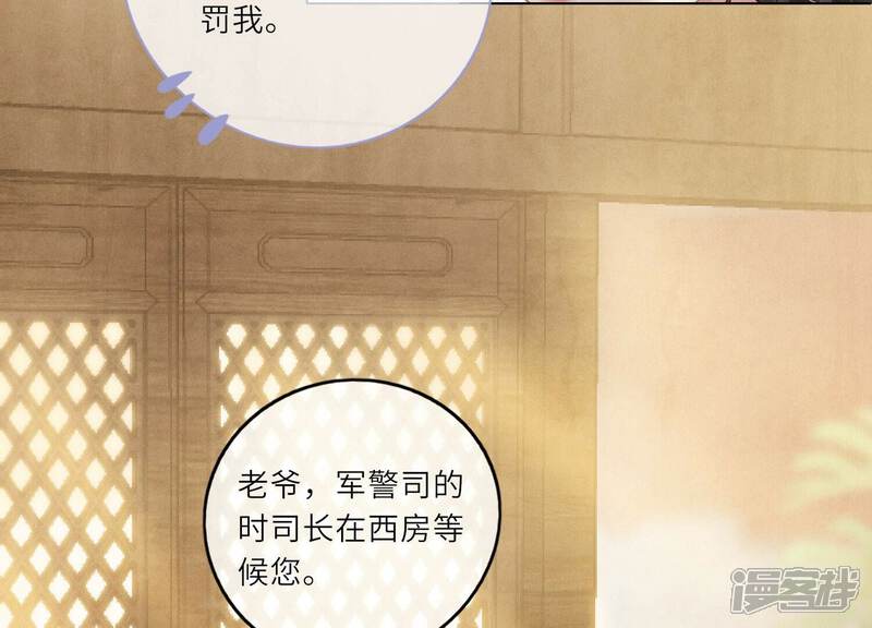 《少帅每天都在吃醋2少帅是醋精》第1话 重生 第128页