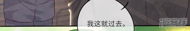 《少帅每天都在吃醋2少帅是醋精》第1话 重生 第130页