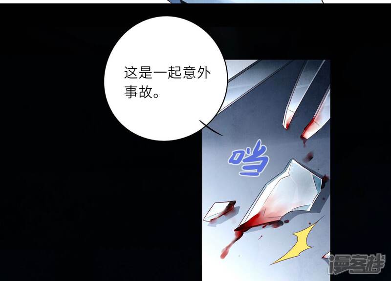 《少帅每天都在吃醋2少帅是醋精》第1话 重生 第14页