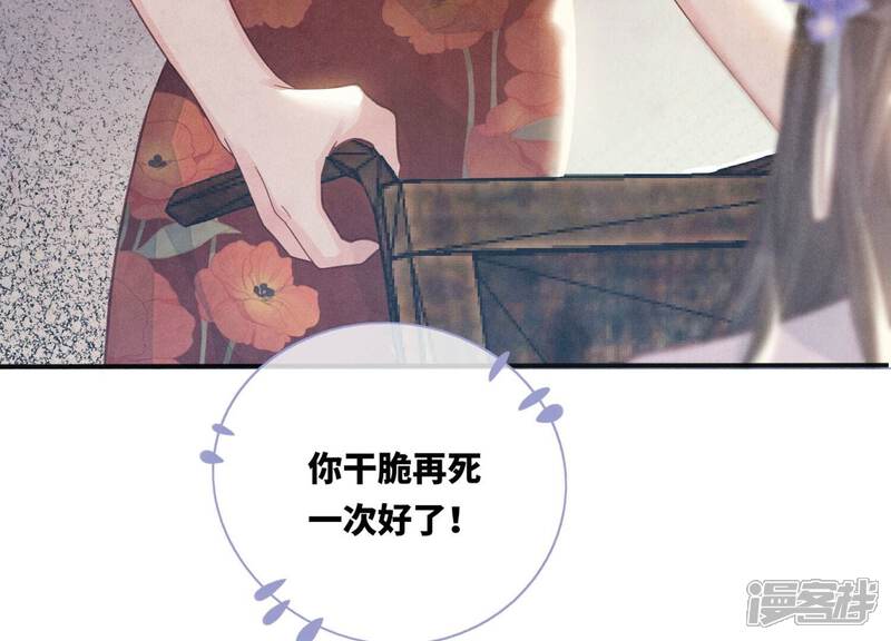 《少帅每天都在吃醋2少帅是醋精》第1话 重生 第151页