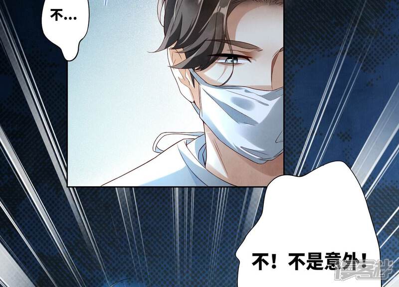 《少帅每天都在吃醋2少帅是醋精》第1话 重生 第16页