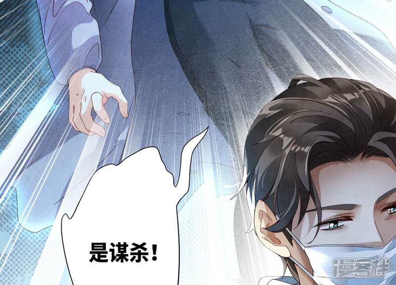 《少帅每天都在吃醋2少帅是醋精》第1话 重生 第18页