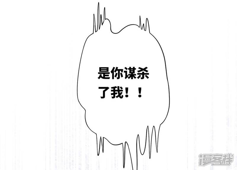 《少帅每天都在吃醋2少帅是醋精》第1话 重生 第20页