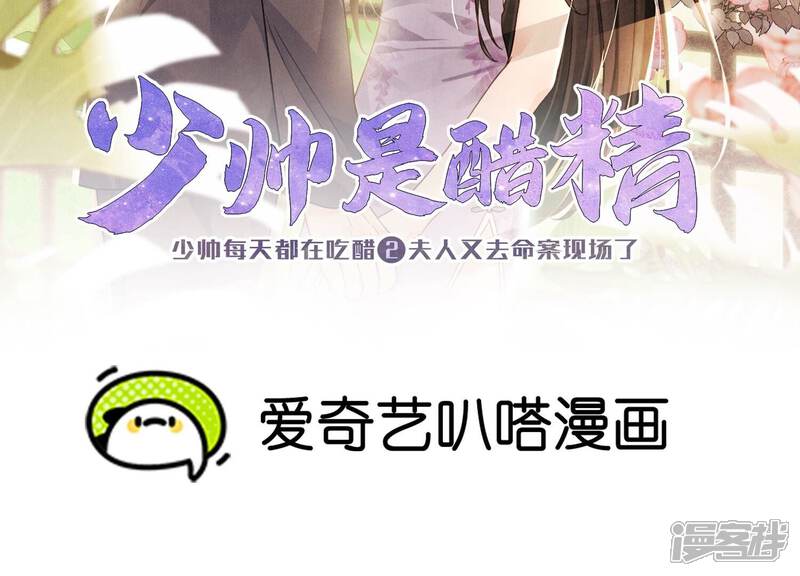 《少帅每天都在吃醋2少帅是醋精》第1话 重生 第2页