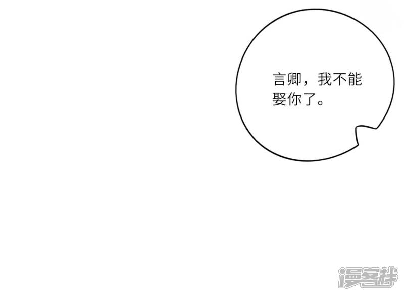 《少帅每天都在吃醋2少帅是醋精》第1话 重生 第34页
