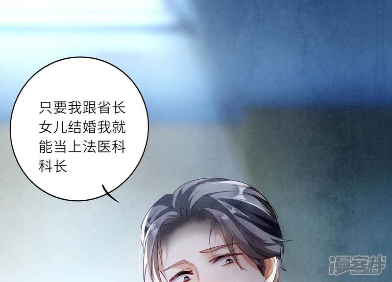 《少帅每天都在吃醋2少帅是醋精》第1话 重生 第35页
