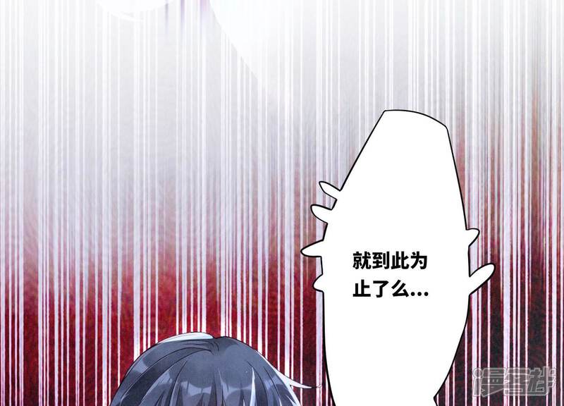 《少帅每天都在吃醋2少帅是醋精》第1话 重生 第40页