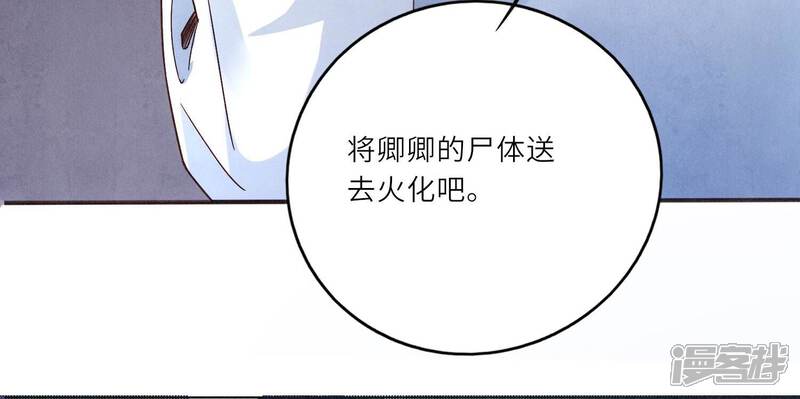 《少帅每天都在吃醋2少帅是醋精》第1话 重生 第43页