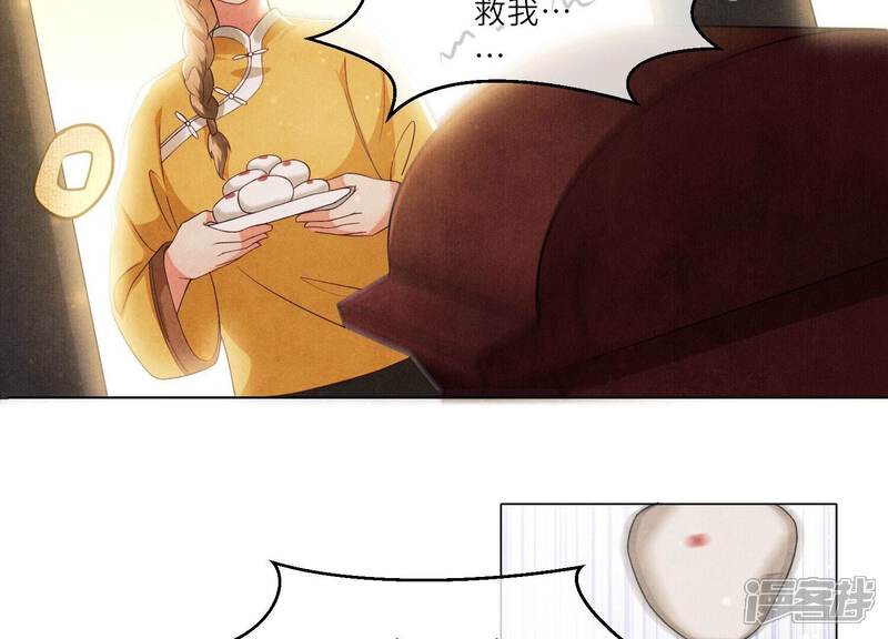 《少帅每天都在吃醋2少帅是醋精》第1话 重生 第60页