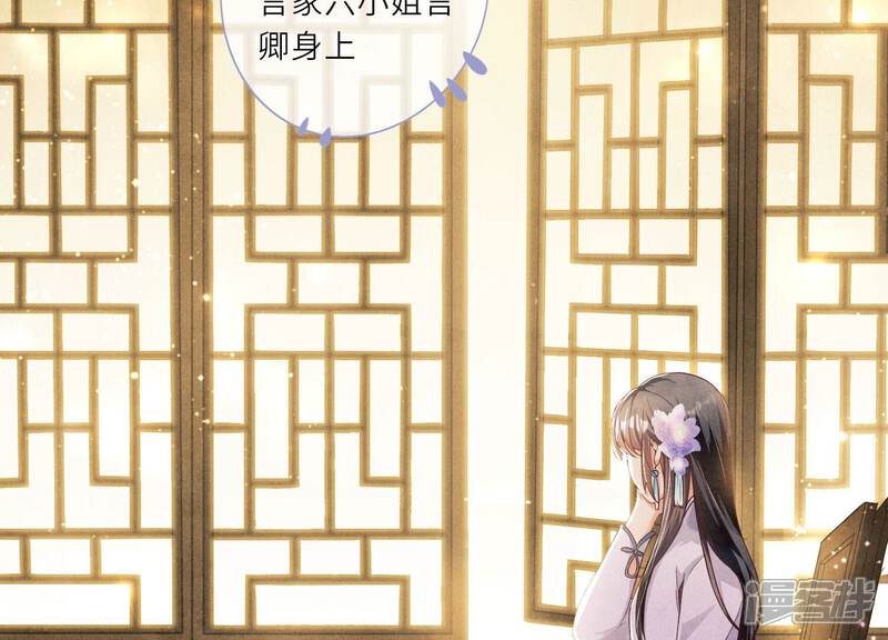 《少帅每天都在吃醋2少帅是醋精》第1话 重生 第68页